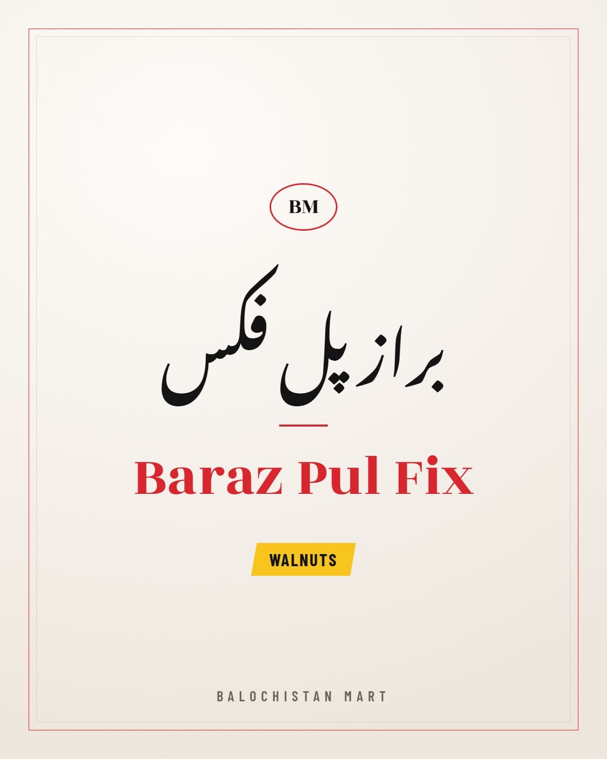 Baraz Pul Fix, براز پل فکس