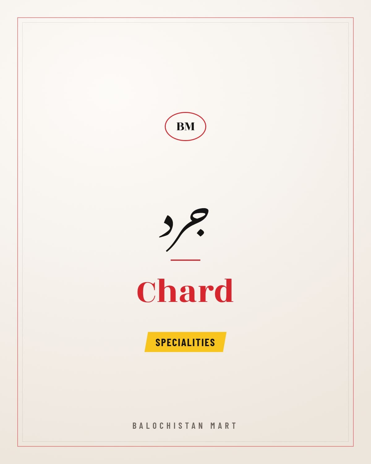 Chard, جرد